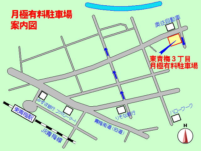 東青梅月極有料駐車場案内図